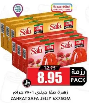 Zahra Safa Jelly 6x75g