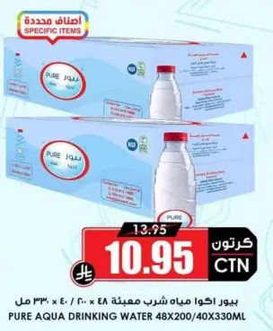 بيور اكوا مياه شرب معباه 48×200/40×330 مل