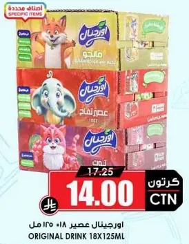 عصير اصلي في عبوه تحتوي علي 18، 125 مل لكل منها.