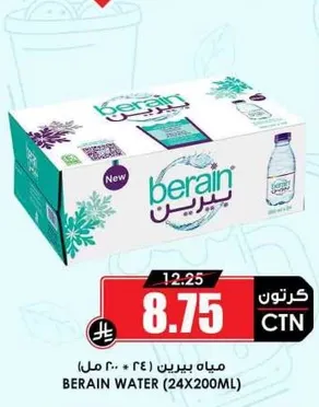 مياه بيرين (24 * 200 مل)