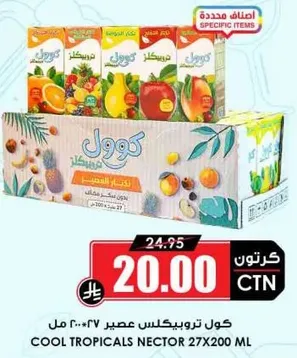 كول تروبيكالز عصير 27x200 مل