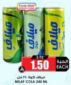 ميلاف كولا 240 مل