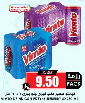 عصير فيمتو علب فوار/توت ازرق 6×250 مل
