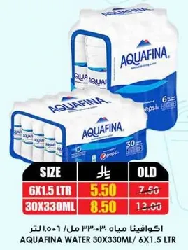 مياه اكوافينا 30×330 مل / 6×1.5 لتر