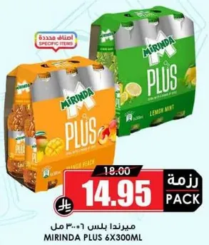 عبوه ميرندا بلس 6x300مل بنكهات الخوخ والليمون.