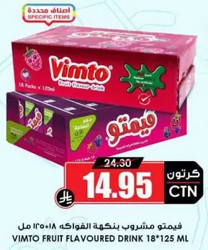 فيمتو مشروب بنكهه الفواكه 18 × 125 مل