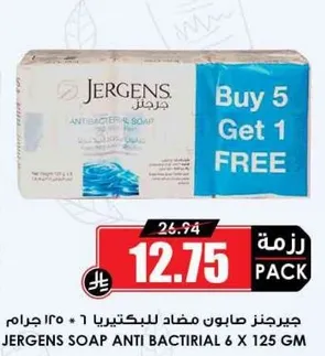 جركنز صابون مضاد للبكتيريا 6 × 125 جرام