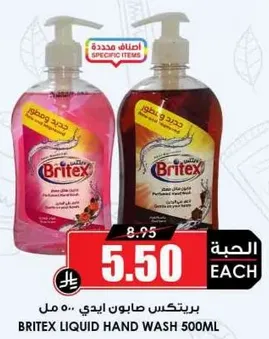 برتيكس صابون ايدي 500 مل
