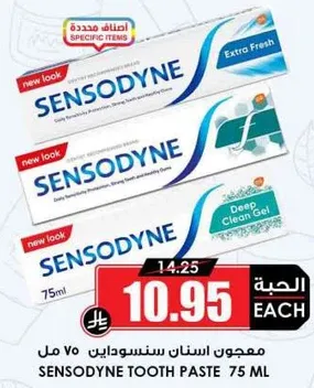 معجون اسنان سنسوداين 75 مل