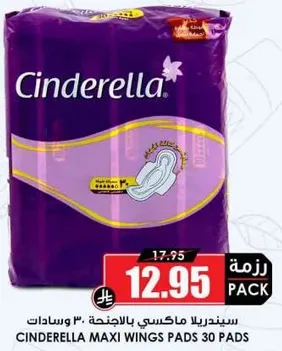 سندريلا ماكسي بالاجنحه 30 وسادات