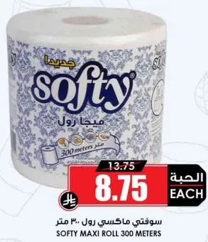 سوفتي ماكسي رول 300 متر