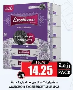 مشوار اكسلنس مناديل 6 حبه