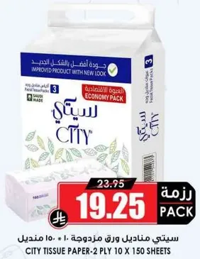 ستي مناديل ورق مزوده - ١٠ مناديل.