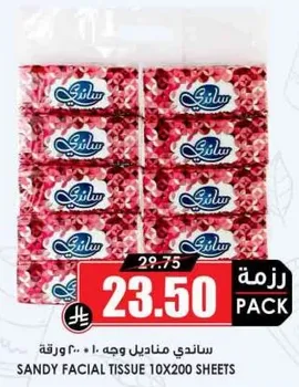ساندي مناديل وجه 10 × 200 ورقه