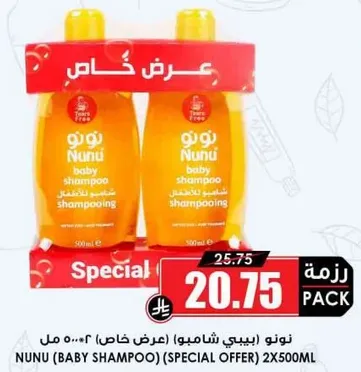 نونو (بيبي شامبو) (عرض خاص) 2x500مل