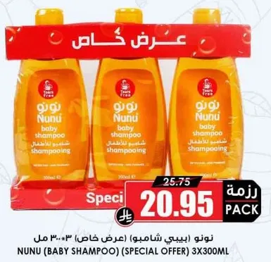 نونو (شامبو خاص) 3×300مل