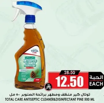 توتال كير منظف ومطهر برايحه الصنوبر 500 مل
