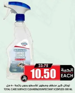 توتال كير منظف ومطهر للاسطح بدون رايحه 500 مل