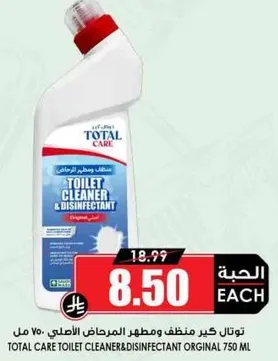 توتال كير منظف ومطهر المراحيض الاصلي 750 مل