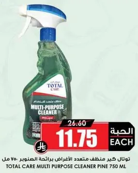 توتال كير منظف متعدد الاغراض برايحه الصنوبر 750 مل