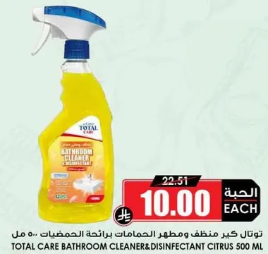 توتال كير منظف ومطهر الحمامات برايحه الحمضيات 500 مل