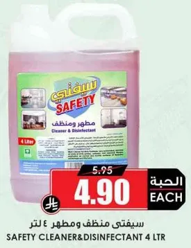 سيفتي منظف ومطهر 4 لتر
