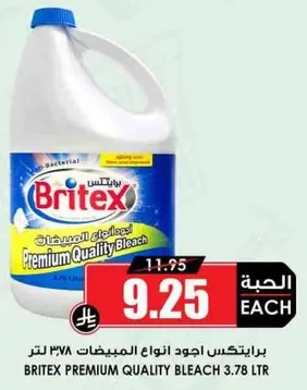 بريتكس اجود انواع المبيضات ٣.٧٨ لتر