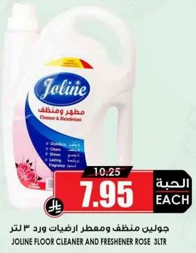 جولين منظف ومعطر ارغيات ورد 3 لتر.