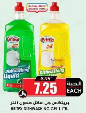 جال سايل صحون الترا
