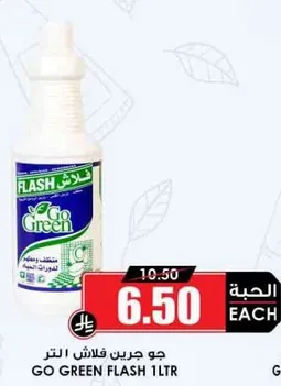 جو جرين فلاش 1 لتر