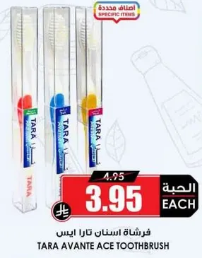فرشاه اسنان تارا ايس