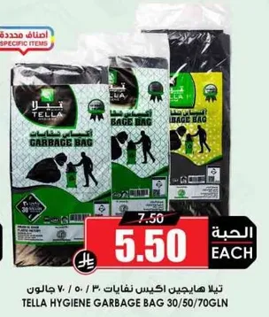 Tella hygiene garbage bag 30/50/70 GLN.