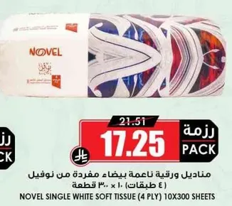 مناديل ورقيه ناعمه بيضاء مفرده من نوفيل (4 طبقات × 10 قطع).