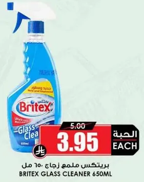بريتكس ملمع زجاج 650مل