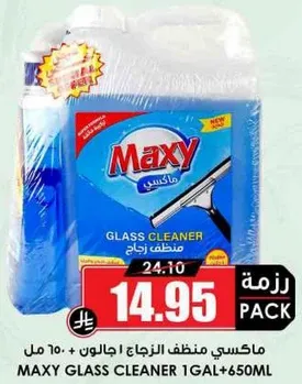 منظف زجاج ماكسي 1 جالون + 650 مل