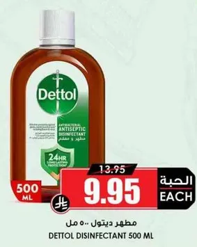 Dettol Antiseptic Disinfectant 500 ml