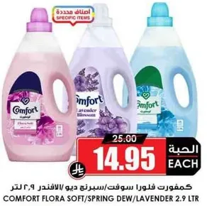 Comfort Flora Soft/Spring Dew/Lavender 2.9 Ltr
