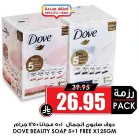 دوف صابون الجمال 5+1 مجانا 125 جرام