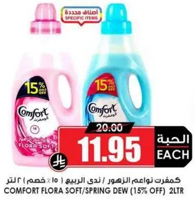 Comfort Flora Soft/Spring Dew (15% OFF) 2LTR
