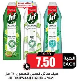 Jif Dishwash Liquid 670ml with anti-odor and baby-friendly formula.