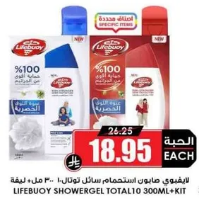 ليف بوين صابون استحمام سايل توتال 300 مل + ليفه