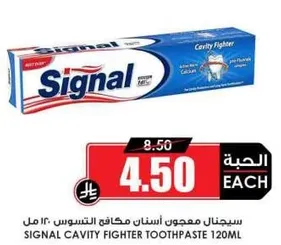 SIGNAL CAVITY FIGHTER TOOTHPASTE 120ML