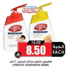 Lifebuoy Handwash 200ml with Active Silver Formula for total protection.