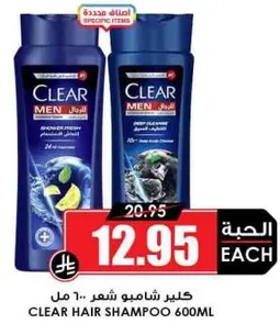 Clear Men Deep Clean Shampoo 600ml