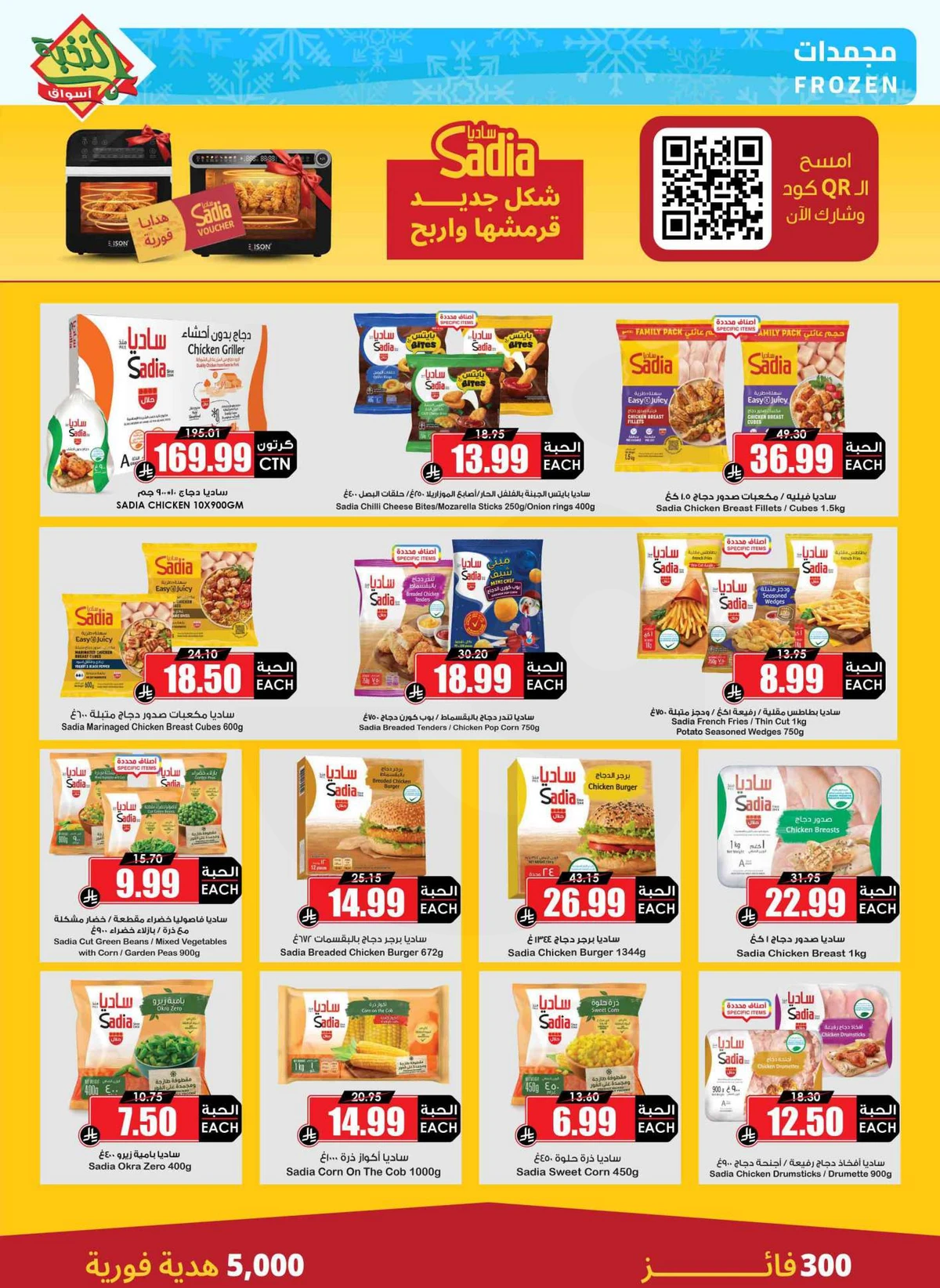 SAVINGS OFFERS - Page 11