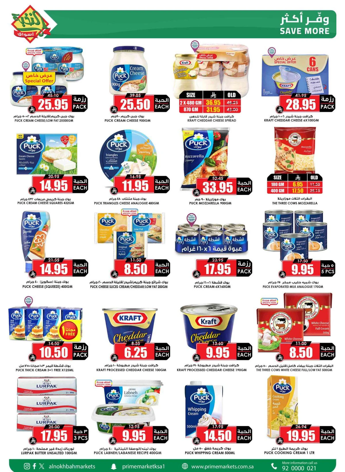 SAVINGS OFFERS - Page 16