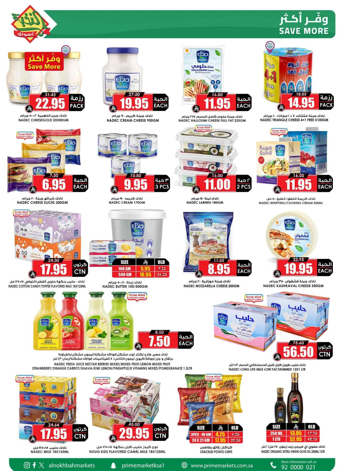 SAVINGS OFFERS - Page 17