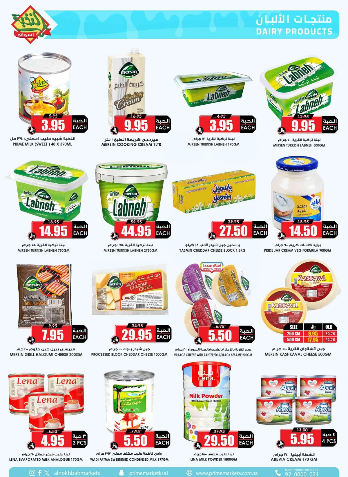SAVINGS OFFERS - Page 23
