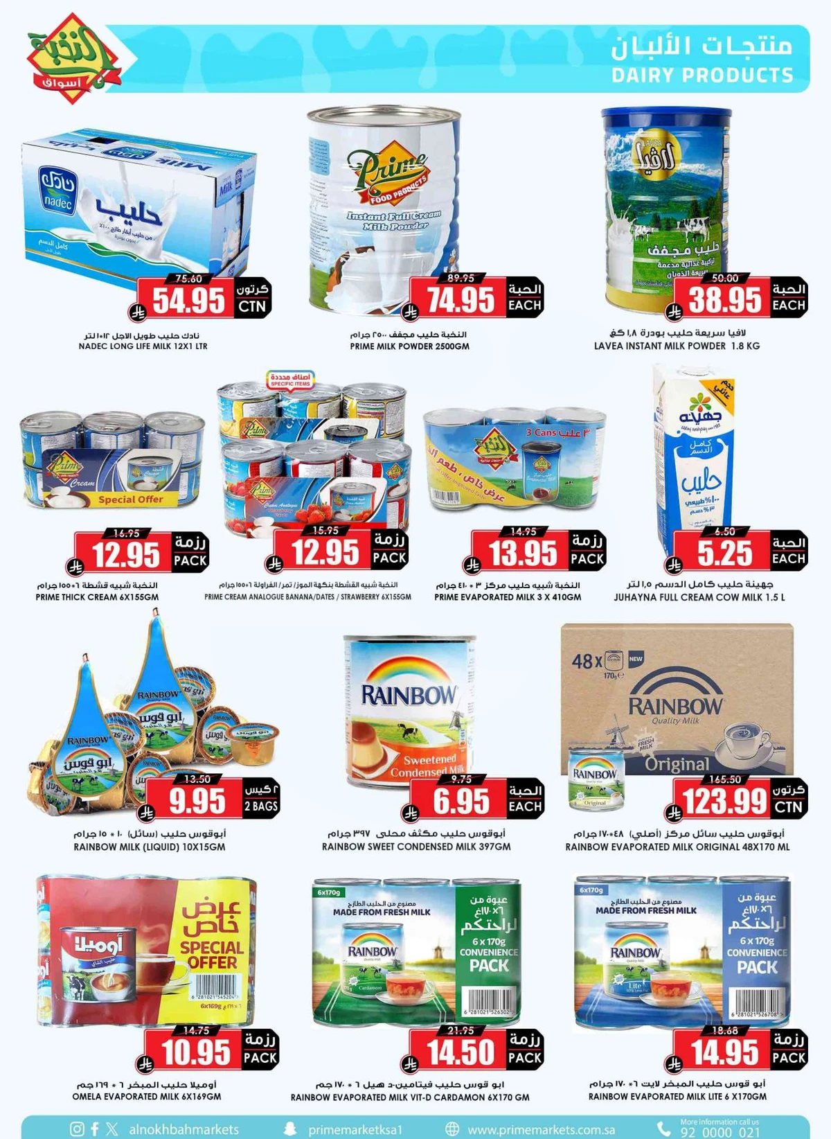 SAVINGS OFFERS - Page 24