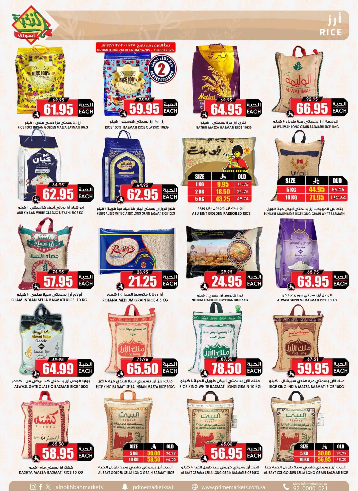 SAVINGS OFFERS - Page 25